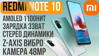 Xiaomi Redmi Note 10 - топовый смартфон | полный фарш 💪