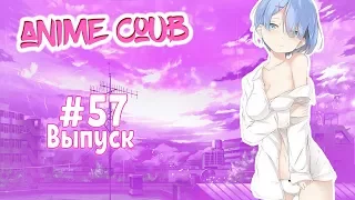 Аниме приколы под музыку #57 | Anime Coub #57 | Anime Funny Moments #57