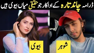 Chand Tara Episode 30 Cast Real Life Partners | Drama Chand Tara Episode 31 Cast Real Life Couples