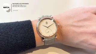 PARMIGIANI FLEURIER新錶作｜Watches & Wonders 2024 直擊報道