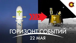 Firefly полетит на Луну, Сколько денег дадут NASA, Starship готовят к полёту: #КосмоДайджест 112