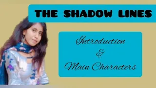 The Shadow Lines by Amitav Ghosh// The Shadow Lines Introduction & Main Characters