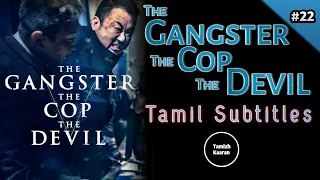 The Gangster The Cop The Devil (2019) Tamil Subtitles By Tamizh Kaaran