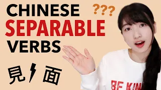 Can Chinese Verbs be Separated?! | Chinese Separable Verbs