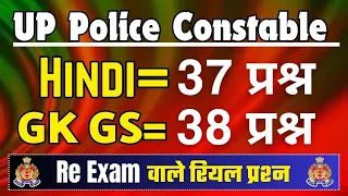 up police constable hindi practice set 2024 |up police constable re exam date |up police latest news