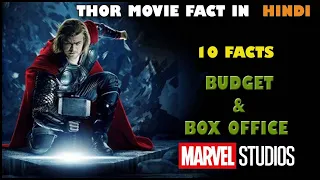 THOR MOVIE FACT IN HINDI