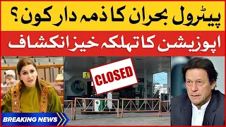 Petrol Bohran ka Zimedar Kon | Petrol Crises in Pakistan | Breaking News