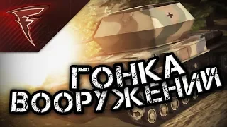 Бои с подписчиками - Гонка вооружений ★ В тылу врага: Штурм 2 ★ #146