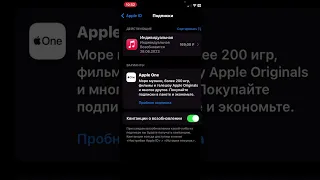 Как отменить подписку на Apple Music?