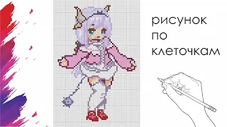 Как Нарисовать Канна Камуи По Клеточкам | Kanna Kamui | #pixelart