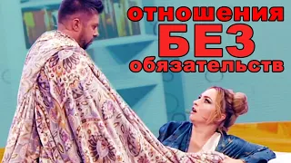 Взрослым о взрослых! Как вернуть бывшую страсть и отношения без обязательств | Приколы 2021