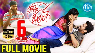 Crazy Crazy Feeling 2019 Telugu Full Movie HD | Viswanth | Vennela Kishore | iDream Telugu Movies