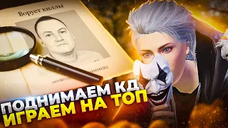 ПОДНИМАЕМ КД 💪😄ИДЕМ ДО ТОП-1😤ВЕЧЕРНИЙ СТРИМ PUBG MOBILE с iPad pro