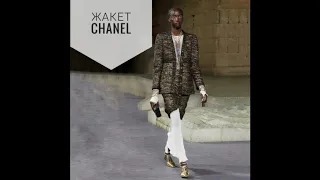 Как сшит жакет Chanel. Золотая коллекция.