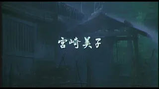 Ame Agaru (After the Rain) Full Movie-LaserDisc Rip