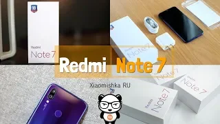 Redmi Note 7 обзор и распаковка (Сравнение с Mi 8 Lite)