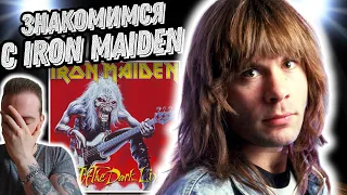 Реакция на Iron Maiden - Fear Of The Dark, Iron Maiden - Hallowed Be Thy Name