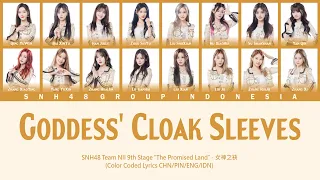 SNH48 Team NII - Goddess' Cloak Sleeves / 女神之袂 | Color Coded Lyrics CHN/PIN/ENG/IDN