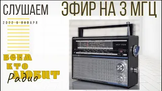 ВЭФ 206  и 3 мгц