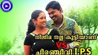 Santhosh Pandit Malayalam Full Movie 2015 New Releases | Neelima Nallakuttiyanu VS Chiranjeevi IPS