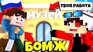 ПРОБЛЕМЫ С МУЖИКОМ ВИТАЛЕЙ! ОТПРАВИЛ В МУЗЕЙ! ВЫЖИВАНИЕ БОМЖА В БОЛЬШОМ ГОРОДЕ ВЫЖИВАНИЕ В РОССИИ