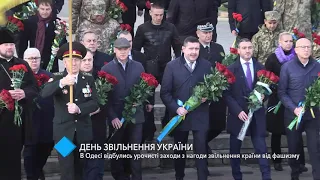 День освобождения Украины: первые лица города и области возложили цветы на Аллее Славы