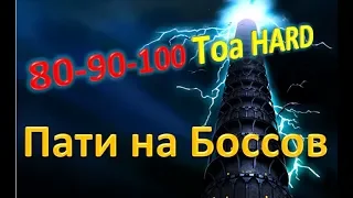 Summoners War - 80-90-100 ТоА HARD➔ гайд по этажам и подбор пати + Финал ТУРНИРА с призами ✔