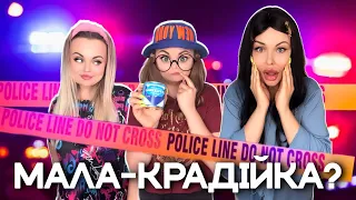 МАЛА-КРАДІЙКА? 🚨