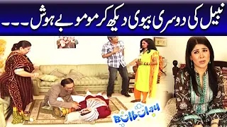 Nabeel Ki Dusri Biwi Dekh Kar Momo Behosh - Khoobsurat | Bulbulay