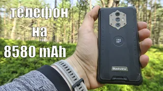 PHONE WITH HUGE BATTERY! Blackview BV6600