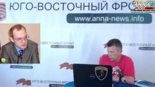 Мнение эксперта Сергея Гриняева о ситуации в Новороссии   Sergey Grinyaev