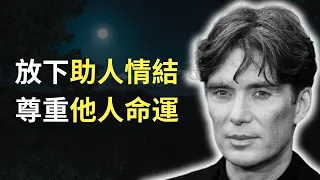 人到底經歷什麽, 才能大徹大悟？【百位人生的領悟 經典名言語錄】