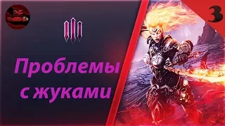 DARKSIDERS 3 - ЧТО С ЖУКАМИ? 3 ЧАСТЬ ПРОХОЖДЕНИЯ