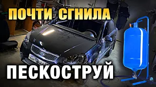 Пескоструй Булат и химчистка, KIA RIO 2 13 лет. чуть не сгнила