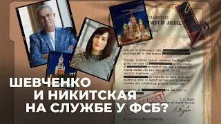 Связь эмигрантских церквей с ФСБ/ Почему КСОРС продвигал Трампа? Почему Никитскую звали на Первый?