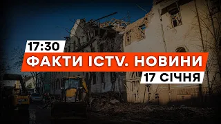 Вдарили АВІАБОМБОЮ по...💔 Репортаж з ХАРКІВЩИНИ | Новини Факти ICTV за 17.01.2024