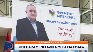 Παραμένει στις αλβανικές φυλακές ο Δήμαρχος Χειμάρρας | Μεσημεριανό Δελτίο Ειδήσεων | OPEN TV