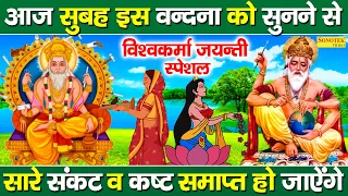 विश्वकर्मा जंयती स्पेशल : विश्वकर्मा कथा | Vishwa Karma Katha | Surya Panchal | Shilpkar Ki Gatha