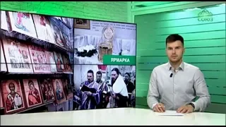 «Царицын Православный». Открытие выставки. 2019