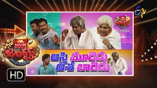 Extra Jabardasth - 8th July 2016- ఎక్స్ ట్రా జబర్దస్త్ – Full Episode