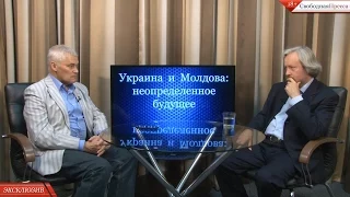 Игорь Шишкин и Константин Сивков: «Украина и Молдова: неопределенное будущее»