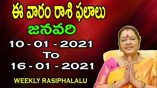 Vaara Phalalu 2021 January10 To 2021 January 16 | 2021 Weekly Horoscope | 2021 Vaara Phalalu |