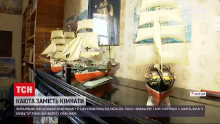 Новини України: у центрі Полтави місцевий житель переробив кімнату в багатоповерхівці під корабель