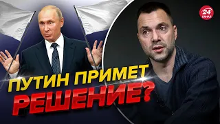 ❗❗АРЕСТОВИЧ: Война может закончится ЗАВТРА, при важном условии… @arestovych