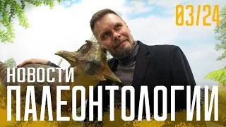 Выставка "Динозавры на карте России" | Как росли трицератопсы? | Молоко червяг | Опять спинозавр