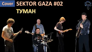 SEKTOR GAZA  - COVER #02 - TUMAN (The Fog)