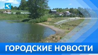 Городские новости 23 мая 2023