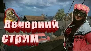 ❤️ СТРИМ С ДЕВУШКОЙ❤️ЧАРЛИ❤️Warface❤️(18+)(НАБОР В НОВЫЙ КЛАН)ПОШУМИМ БЛ*ТЬ)))