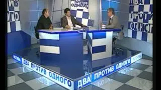 Два против одного. Плескачевский Виктор Семёнович. 2008