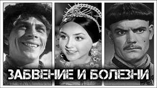 ✔️Судьба актеров 🎭 из сказок ✨ Александра Роу. Добро не всегда побеждает ✌️ в реальной жизни.